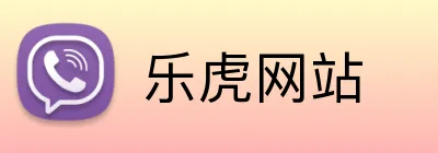 乐虎网站 logo